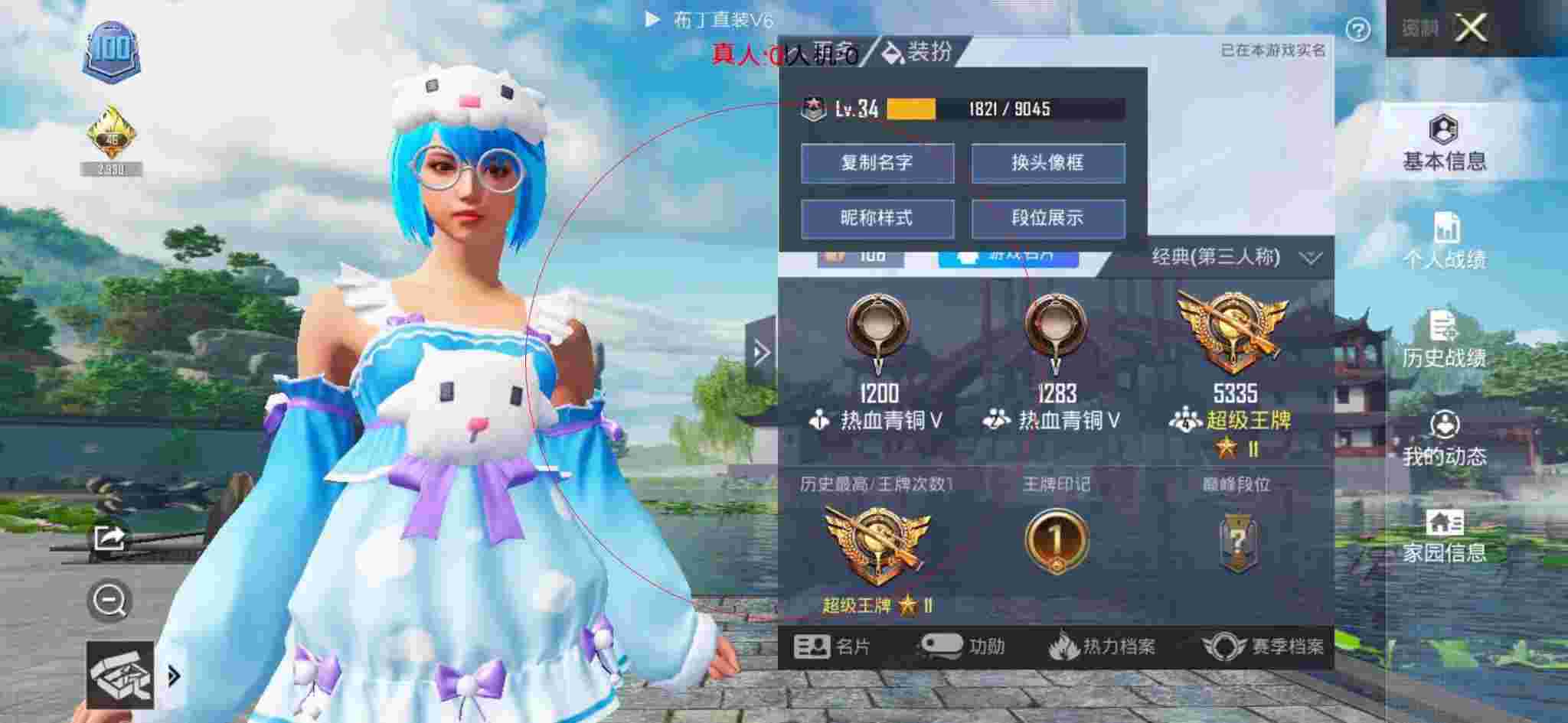 和平精英透视自瞄 - 和平精英无名氏辅助辅助预览图